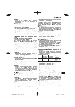 Preview for 265 page of Hitachi CG 25EUP2 Handling Instructions Manual