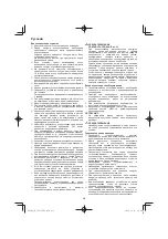 Preview for 276 page of Hitachi CG 25EUP2 Handling Instructions Manual