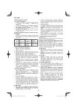 Preview for 278 page of Hitachi CG 25EUP2 Handling Instructions Manual