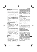 Preview for 279 page of Hitachi CG 25EUP2 Handling Instructions Manual