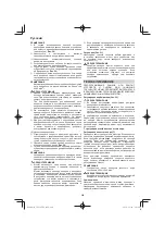 Preview for 280 page of Hitachi CG 25EUP2 Handling Instructions Manual