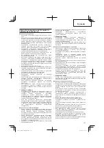 Preview for 107 page of Hitachi CG 25EUS (L) Handling Instructions Manual