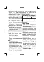 Preview for 112 page of Hitachi CG 40EAS (LP) Handling Instructions Manual