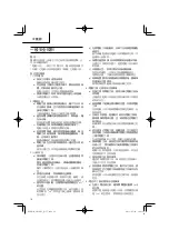 Preview for 16 page of Hitachi CH 10DL (CG) Handling Instructions Manual