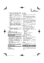 Предварительный просмотр 17 страницы Hitachi CH 10DL (CG) Handling Instructions Manual