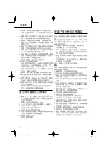 Предварительный просмотр 18 страницы Hitachi CH 10DL (CG) Handling Instructions Manual