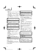 Предварительный просмотр 22 страницы Hitachi CH 10DL (CG) Handling Instructions Manual