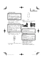 Предварительный просмотр 23 страницы Hitachi CH 10DL (CG) Handling Instructions Manual