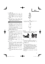 Предварительный просмотр 33 страницы Hitachi CH 10DL (CG) Handling Instructions Manual