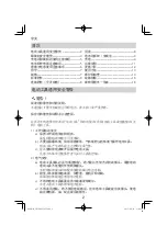 Preview for 2 page of Hitachi CH 14DSL Handling Instructions Manual