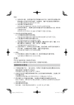 Preview for 4 page of Hitachi CH 14DSL Handling Instructions Manual