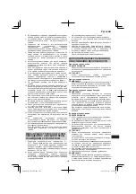 Предварительный просмотр 193 страницы Hitachi CH 36DL Handling Instructions Manual