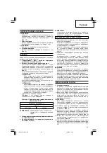 Предварительный просмотр 85 страницы Hitachi CJ 10DL Handling Instructions Manual