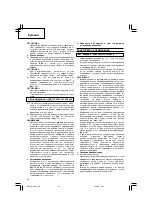 Предварительный просмотр 86 страницы Hitachi CJ 10DL Handling Instructions Manual