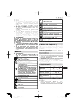 Preview for 151 page of Hitachi CJ 14DSL Handling Instructions Manual