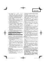 Предварительный просмотр 115 страницы Hitachi CL 14DSL Handling Instructions Manual