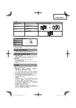 Предварительный просмотр 117 страницы Hitachi CL 14DSL Handling Instructions Manual