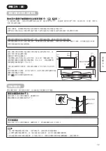 Предварительный просмотр 15 страницы Hitachi COLOR PLASMA TELEVISION 42PD9800TA User Manual