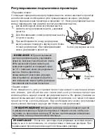 Preview for 12 page of Hitachi CP-EW300 User Manual