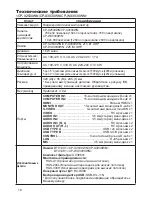 Preview for 20 page of Hitachi CP-EW300 User Manual