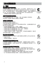 Preview for 3 page of Hitachi CP-SX8350 User Manual