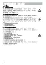 Preview for 5 page of Hitachi CP-SX8350 User Manual