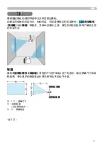 Preview for 25 page of Hitachi CP-SX8350 User Manual