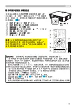 Preview for 37 page of Hitachi CP-SX8350 User Manual