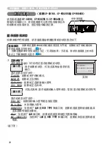 Preview for 38 page of Hitachi CP-SX8350 User Manual