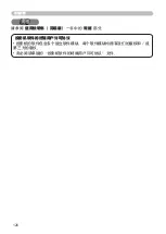 Preview for 144 page of Hitachi CP-SX8350 User Manual