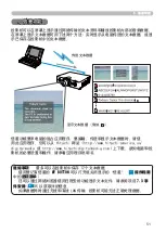 Preview for 195 page of Hitachi CP-SX8350 User Manual