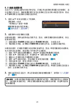 Preview for 240 page of Hitachi CP-SX8350 User Manual