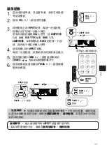 Preview for 296 page of Hitachi CP-SX8350 User Manual