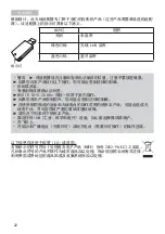 Preview for 22 page of Hitachi CP-WU5506 User Manual