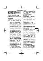 Предварительный просмотр 83 страницы Hitachi CR 10DL Handling Instructions Manual