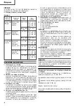 Предварительный просмотр 22 страницы Hitachi CR 13V Handling Instructions Manual