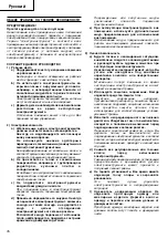 Предварительный просмотр 46 страницы Hitachi CR 13V Handling Instructions Manual