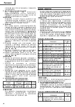 Предварительный просмотр 50 страницы Hitachi CR 13V Handling Instructions Manual