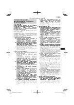 Предварительный просмотр 75 страницы Hitachi CR 13VBY Handling Instructions Manual