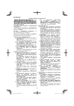 Предварительный просмотр 116 страницы Hitachi CR 13VBY Handling Instructions Manual