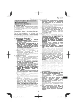 Предварительный просмотр 139 страницы Hitachi CR 13VBY Handling Instructions Manual