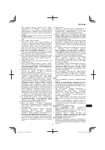 Предварительный просмотр 141 страницы Hitachi CR 13VBY Handling Instructions Manual