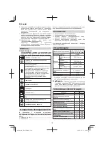 Предварительный просмотр 142 страницы Hitachi CR 13VBY Handling Instructions Manual