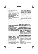 Preview for 212 page of Hitachi CR 18DBL Handling Instructions Manual