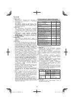 Preview for 218 page of Hitachi CR 18DBL Handling Instructions Manual