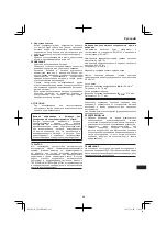 Preview for 221 page of Hitachi CR 18DBL Handling Instructions Manual