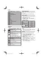 Preview for 78 page of Hitachi CR 18DGL Handling Instructions Manual