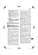 Предварительный просмотр 203 страницы Hitachi CS 30Y Handling Instructions Manual