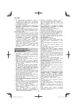 Предварительный просмотр 204 страницы Hitachi CS 30Y Handling Instructions Manual