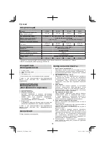 Предварительный просмотр 206 страницы Hitachi CS 30Y Handling Instructions Manual